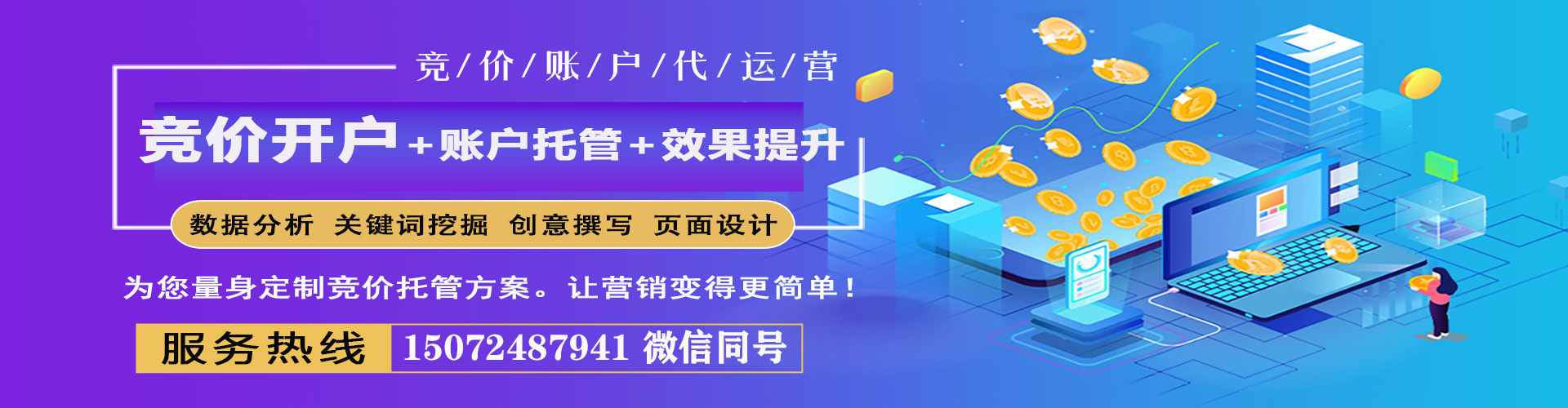 和县百度广告推广