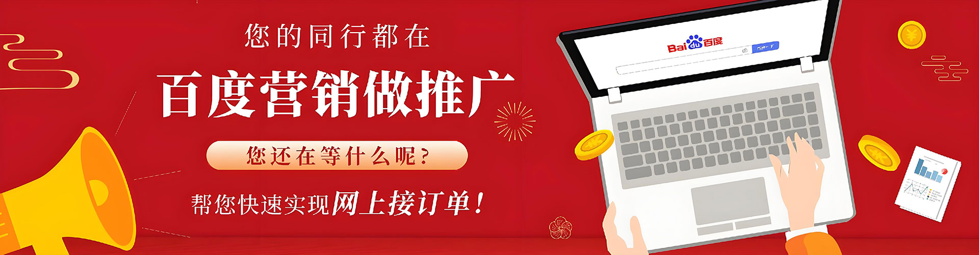 和县百度推广托管